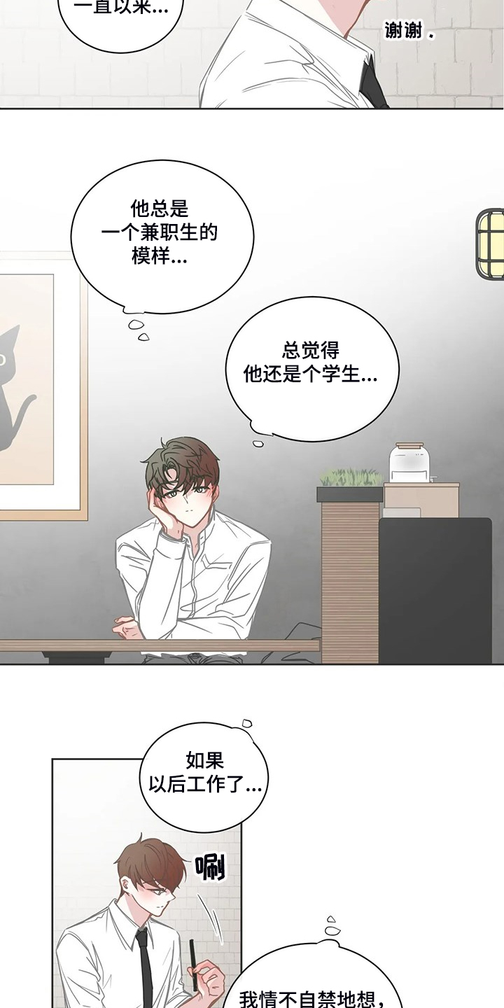 东星家居广场怎么样漫画,第209章：你真是~2图