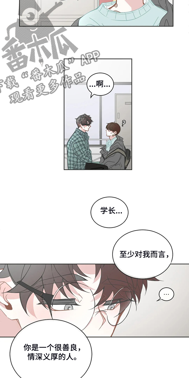 星和东家漫画,第243章：那么爱你男朋友吗？1图