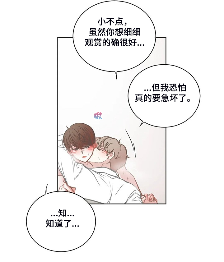 星河动力航天漫画,第197章：这次你来2图