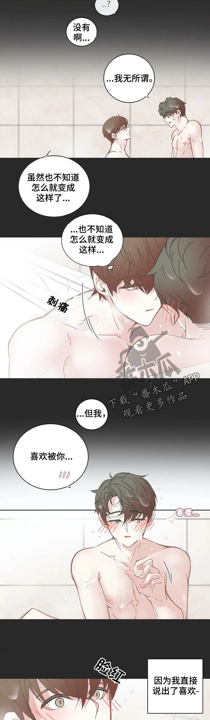 星和东家漫画,第122章：卖力4图