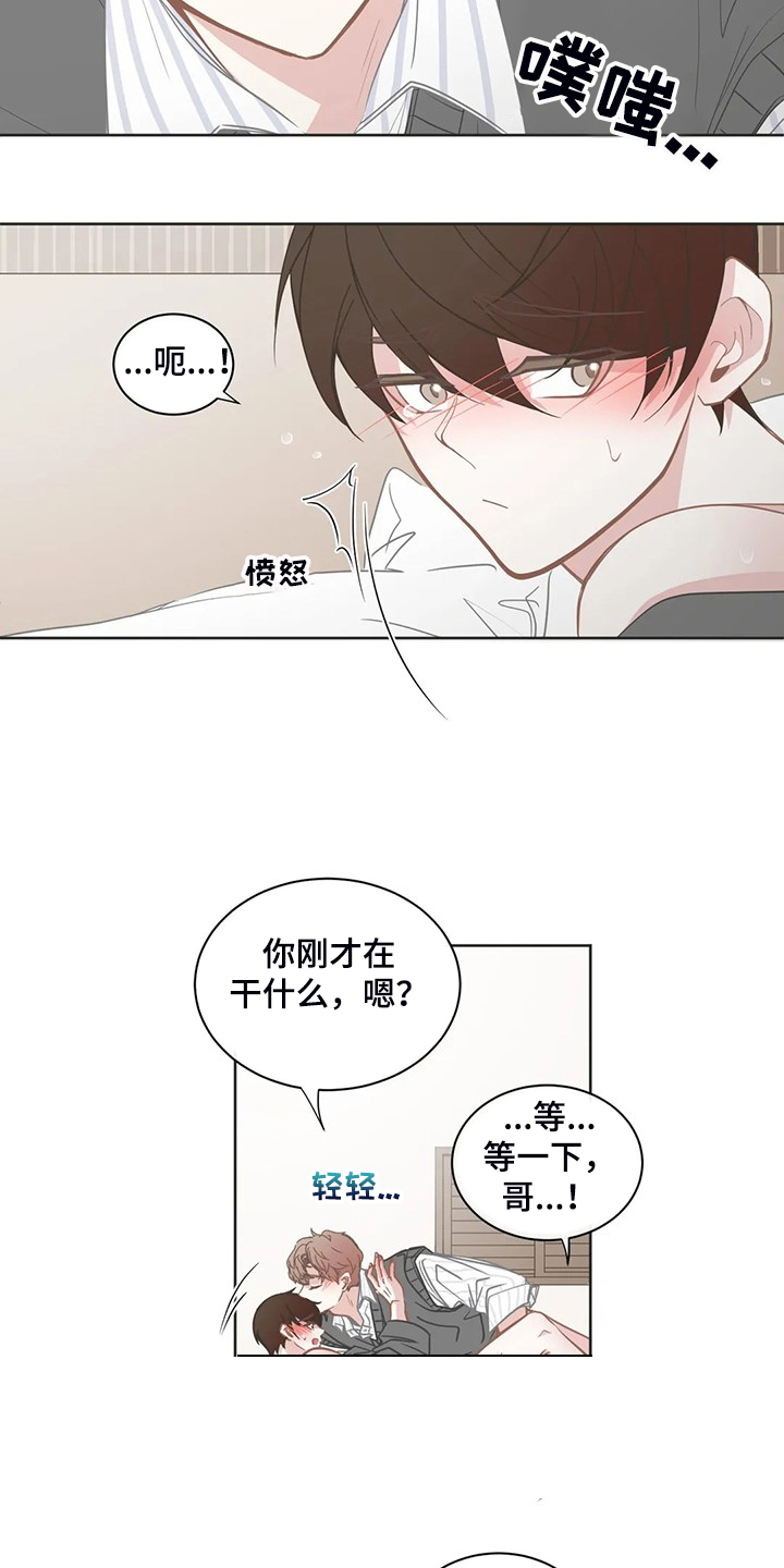 星和东家漫画,第257章：我教你怎么用1图