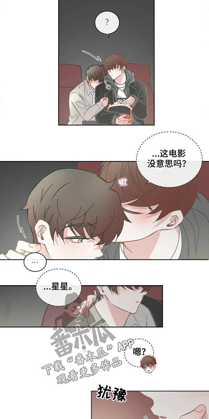 东和家园属于哪个街道漫画,第180章：不可以出声5图