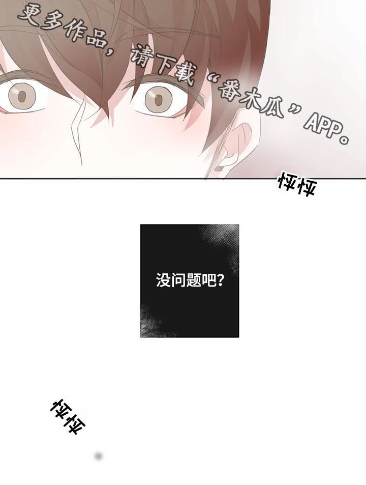 星和东家漫画,第85章：小狗太凶5图