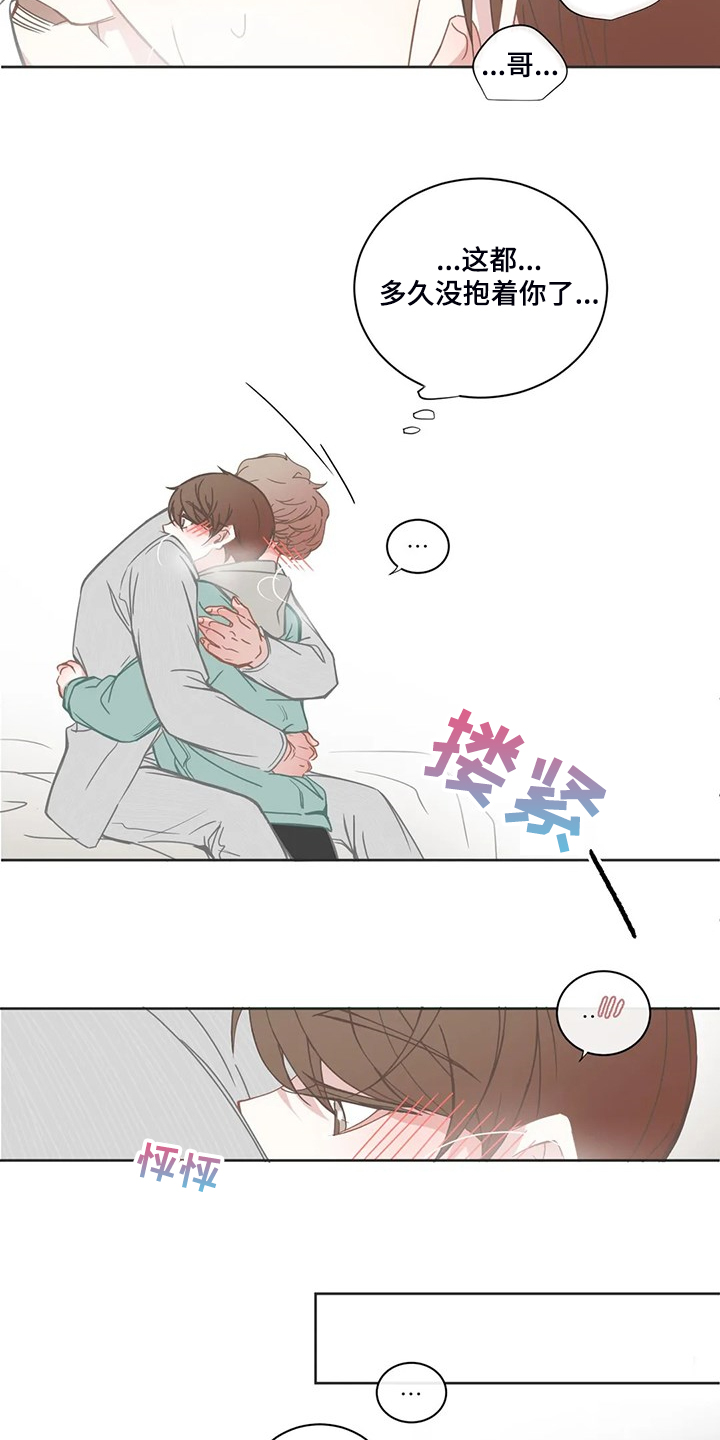 东和家园二手房出售漫画,第196章：小的遵命5图