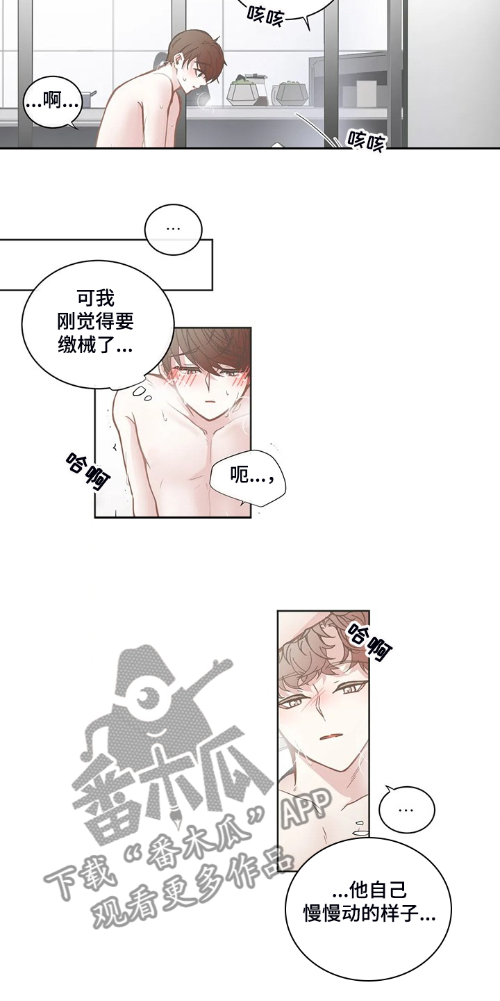 星和东家漫画,第198章：乖乖呆在我身边2图