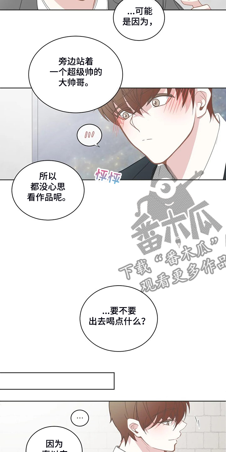 东星家居广场怎么样漫画,第209章：你真是~1图