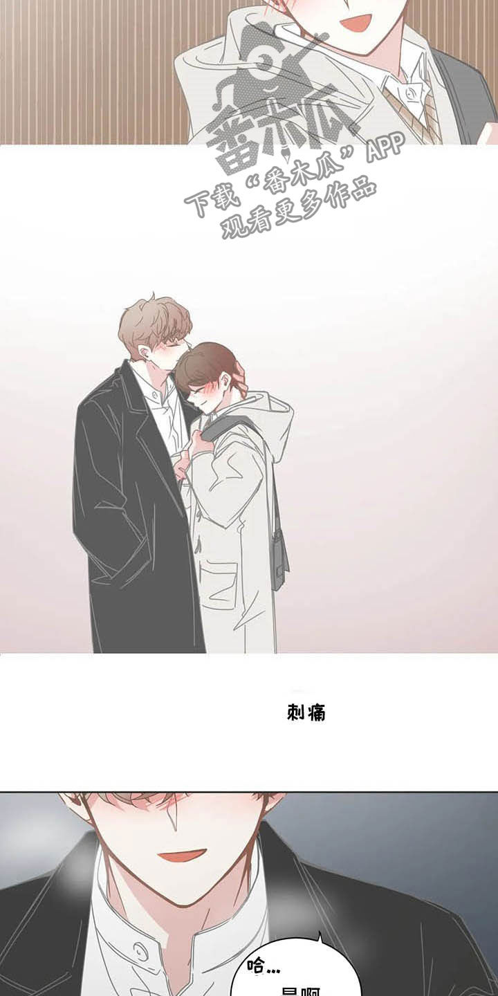 星和东家漫画,第178章：贪心4图