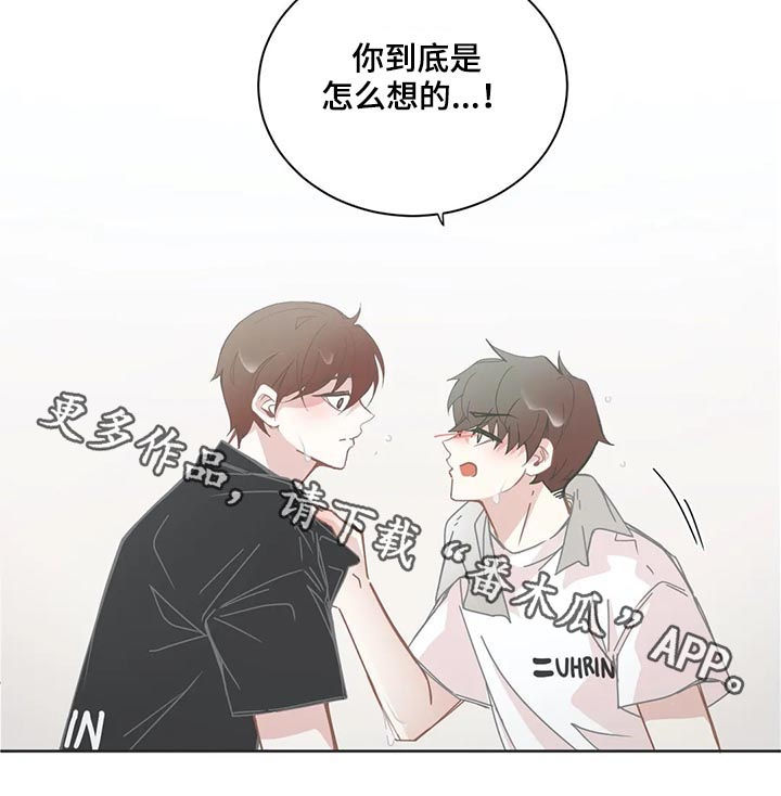 星和东家漫画,第127章：不要逃避2图
