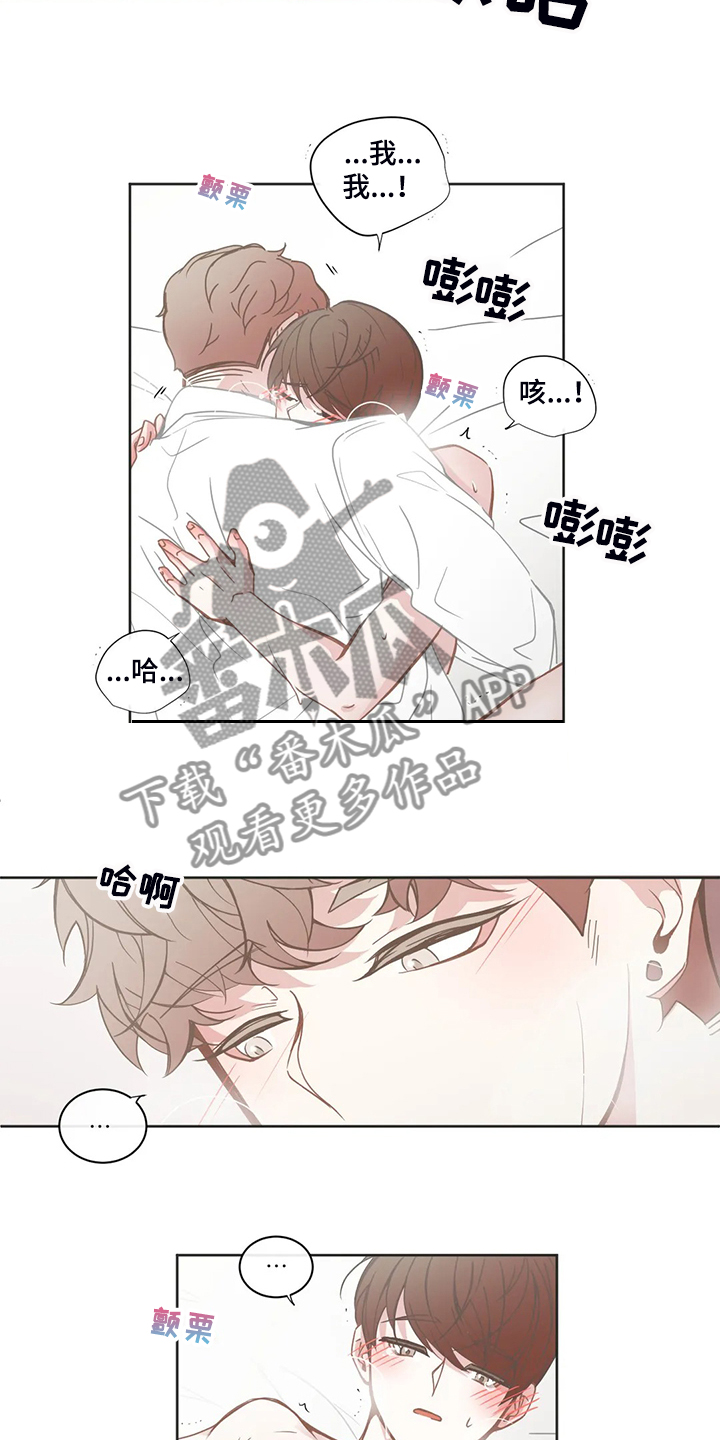 星和东家漫画,第198章：乖乖呆在我身边5图