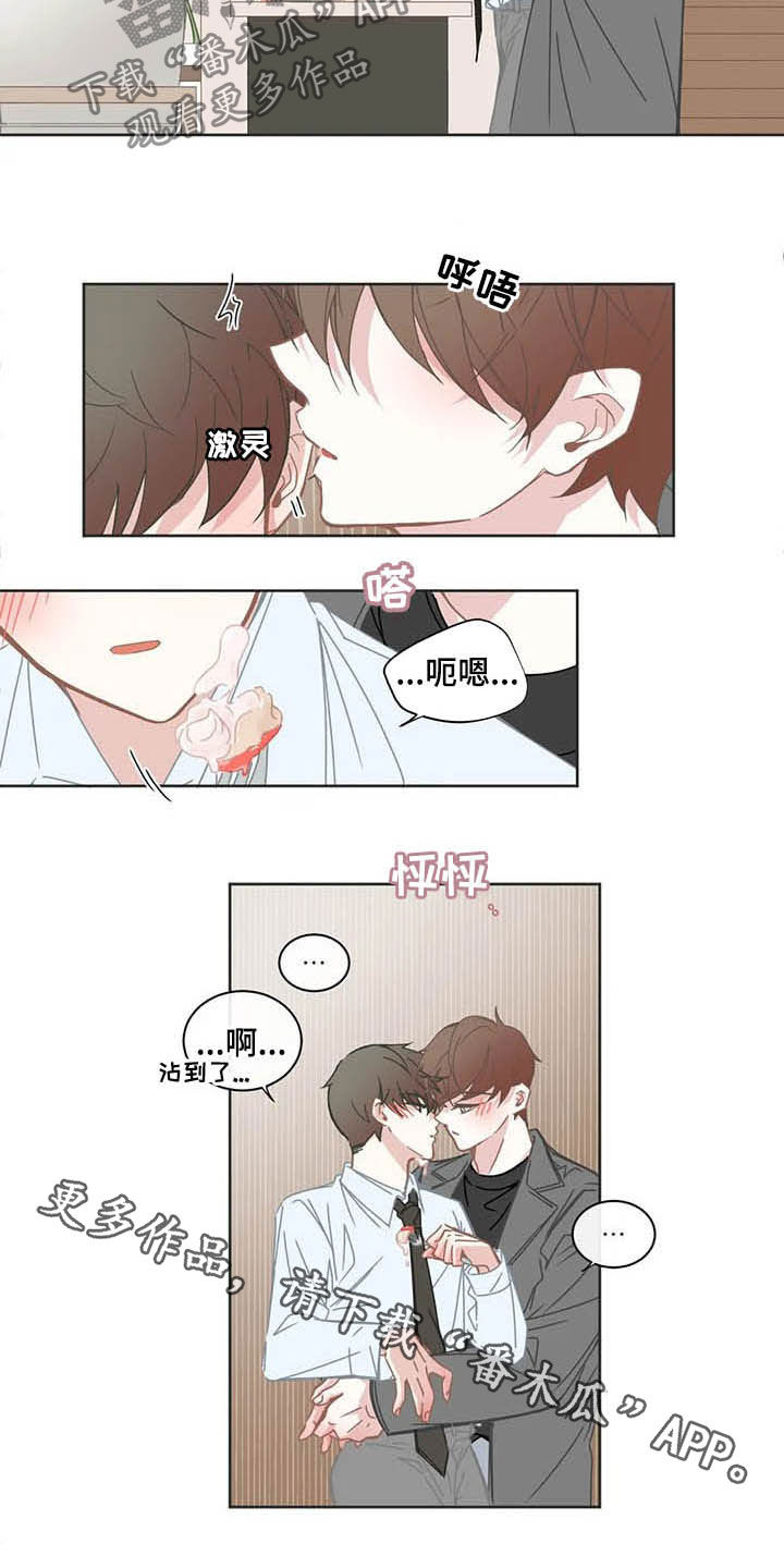 兴合动力ecu调校专家下载漫画,第168章：见面礼1图