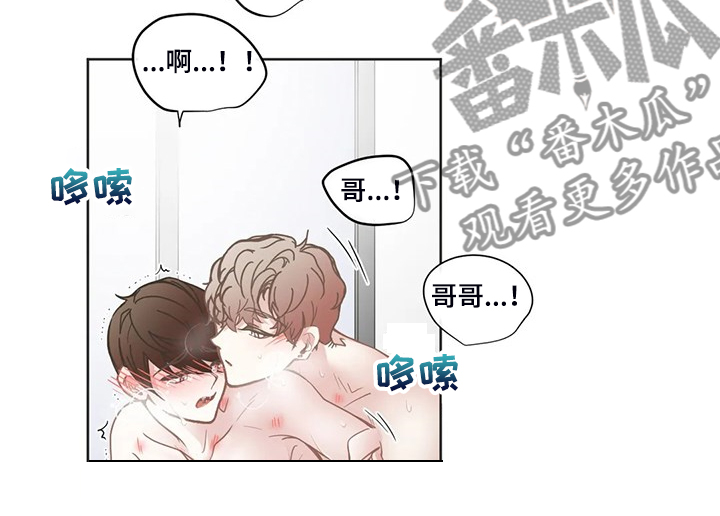 星和东家漫画在线观看漫画,第241章：只是因为开心3图
