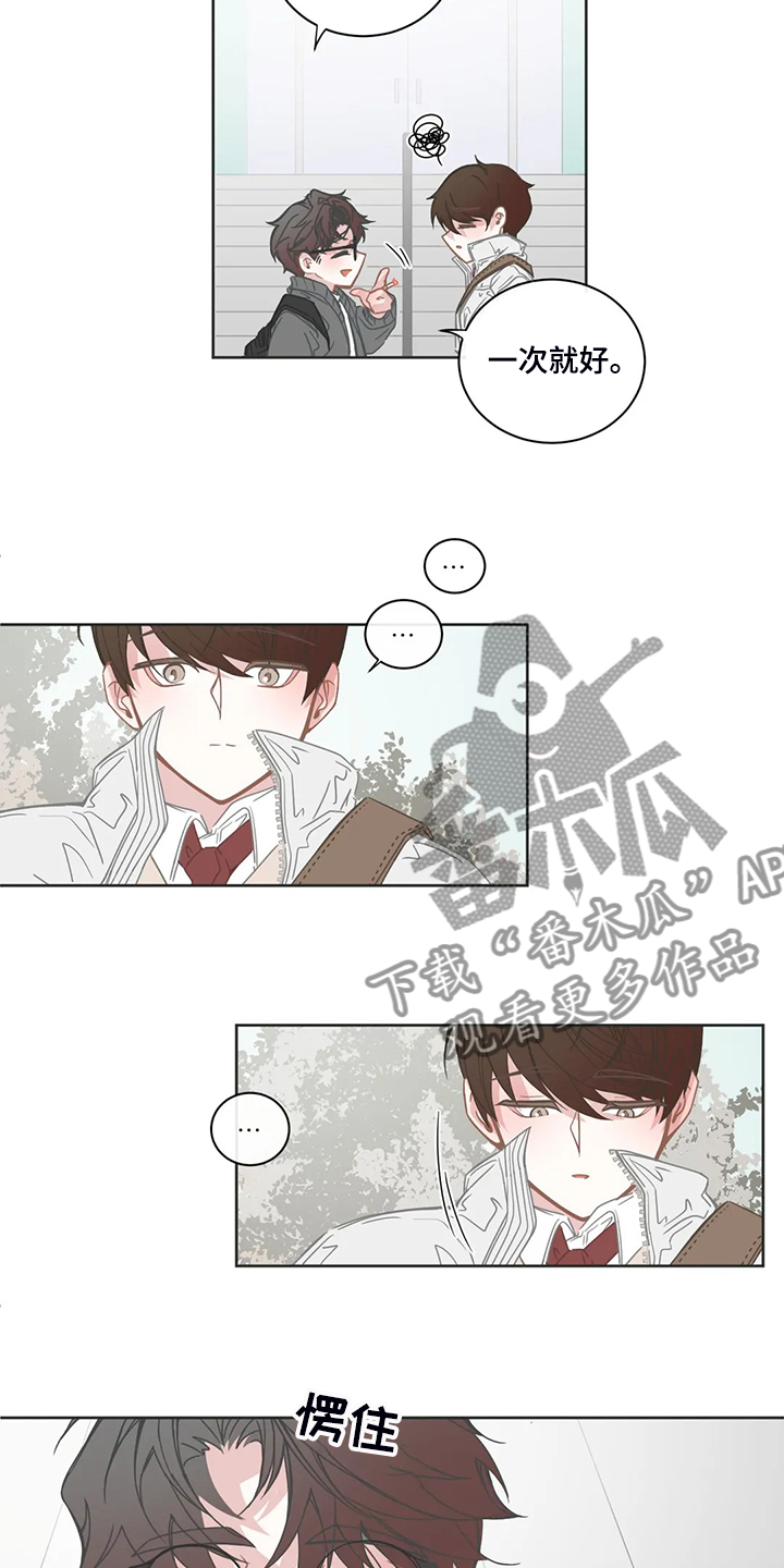 星和东家漫画,第253章：叫声哥2图