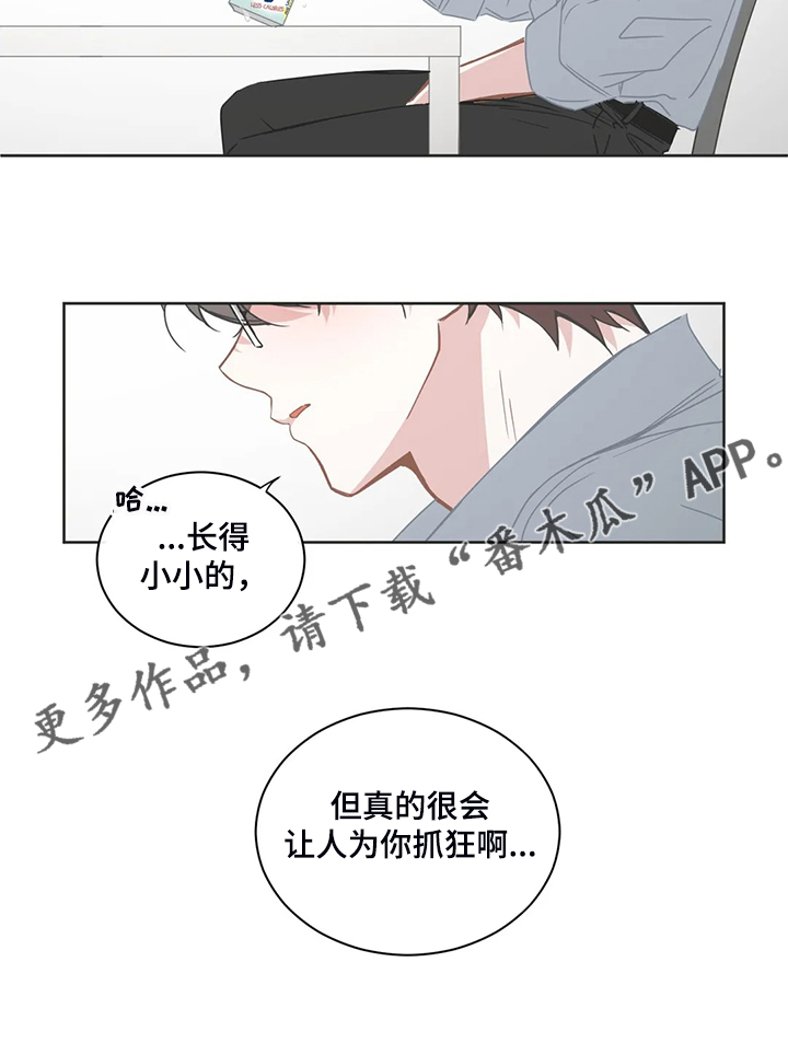 兴合动力漫画,第241章：只是因为开心5图