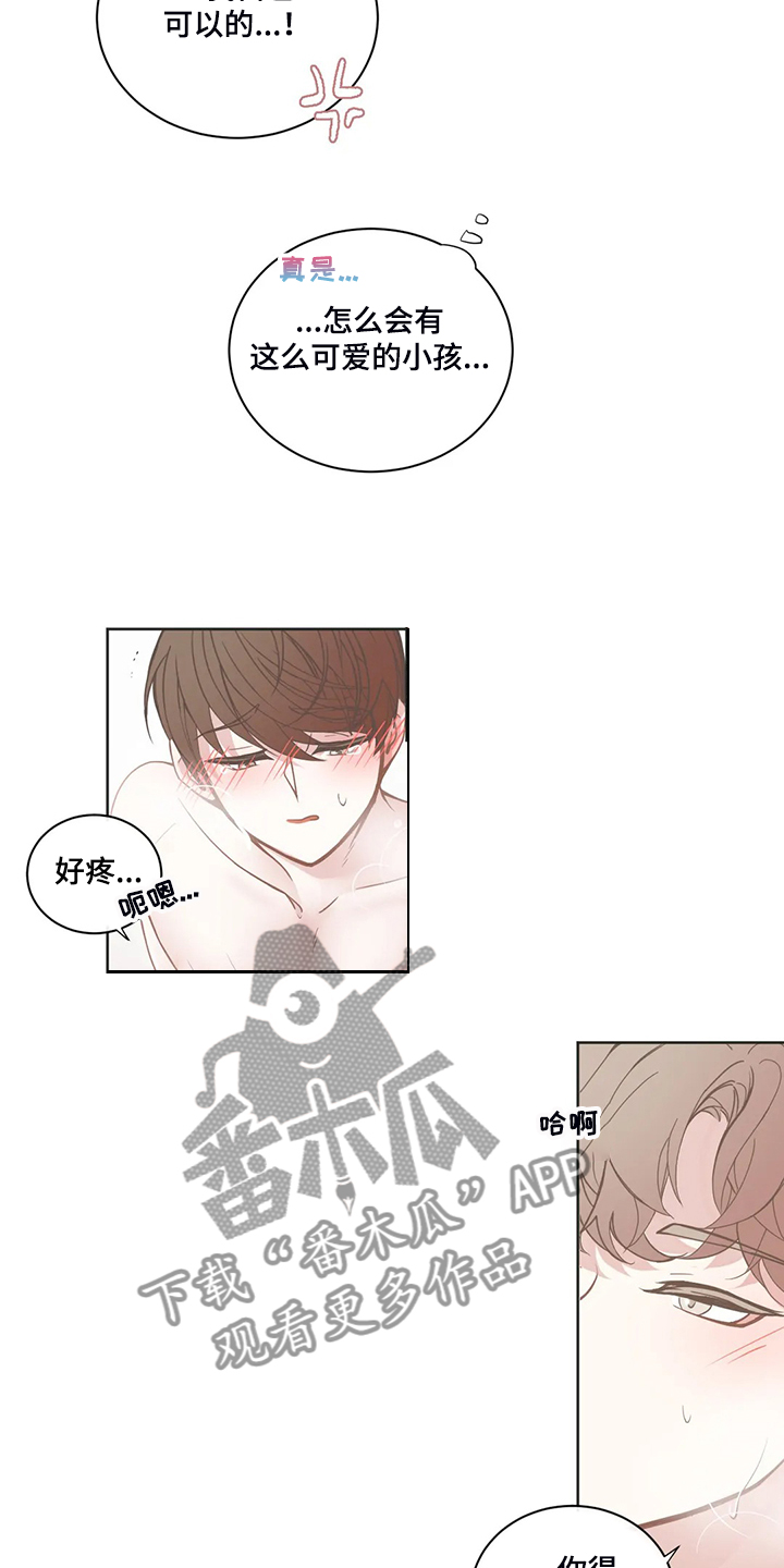 星河动力航天漫画,第197章：这次你来4图