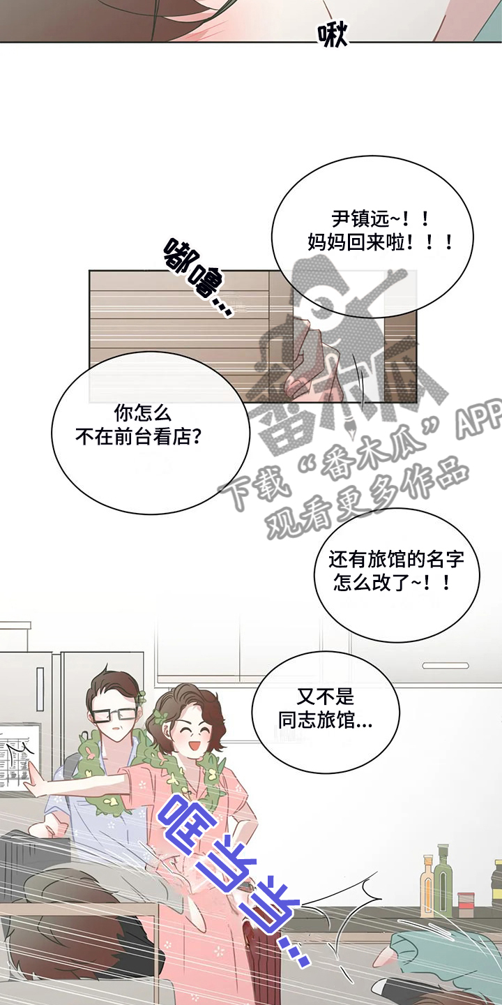 星和东家漫画,第264章：【完结】没有长歪2图