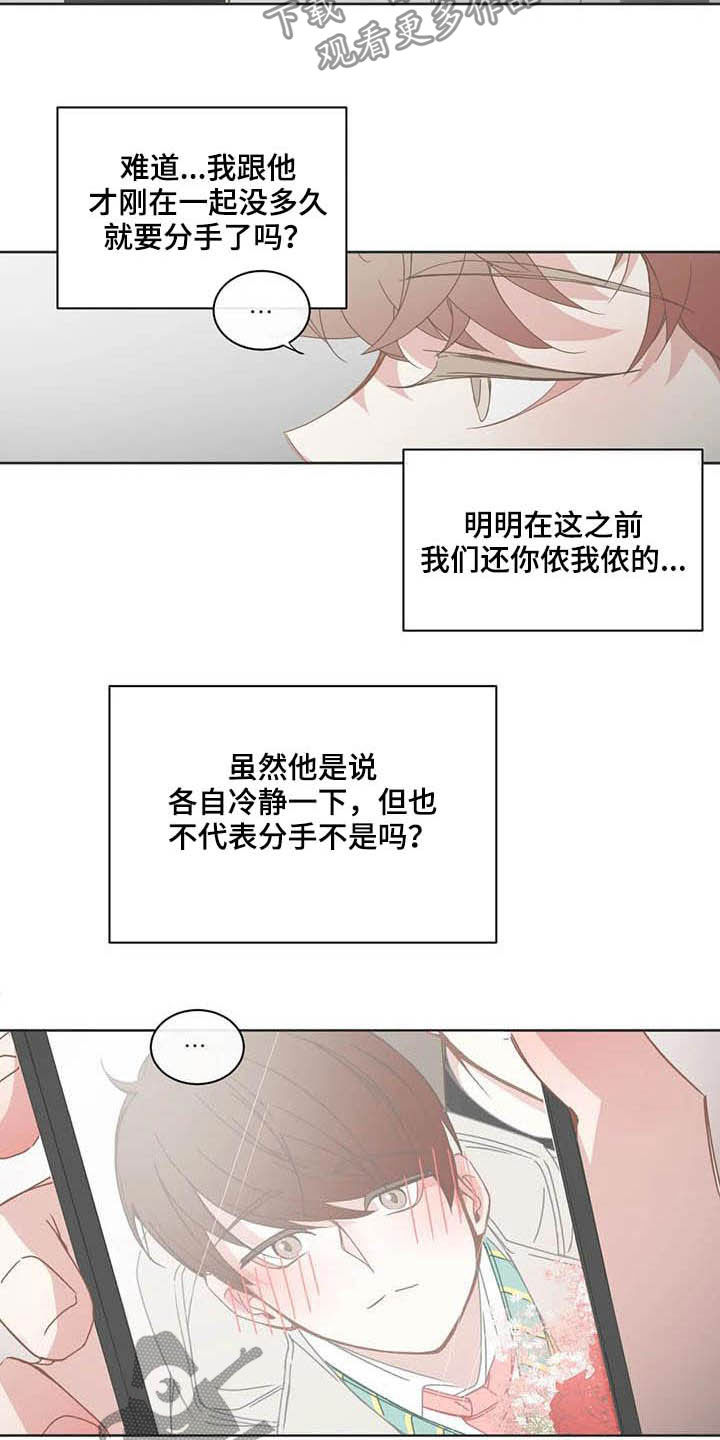 星和东家漫画,第184章：联系2图