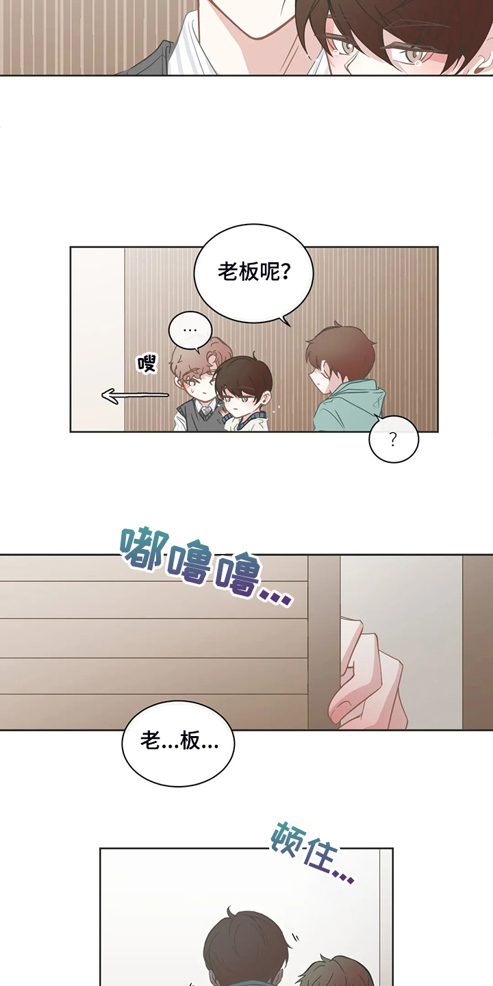 星和东家漫画,第261章：搞错对象2图
