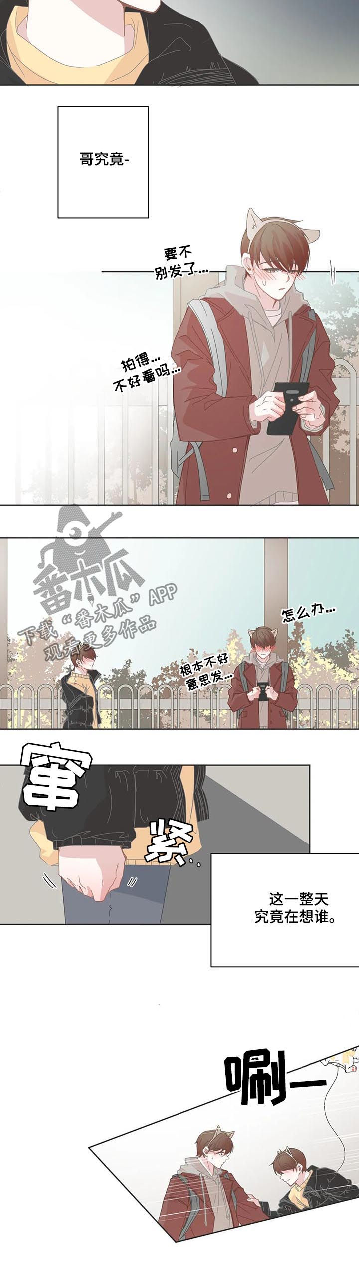 星和东家漫画,第65章：别人也休想2图