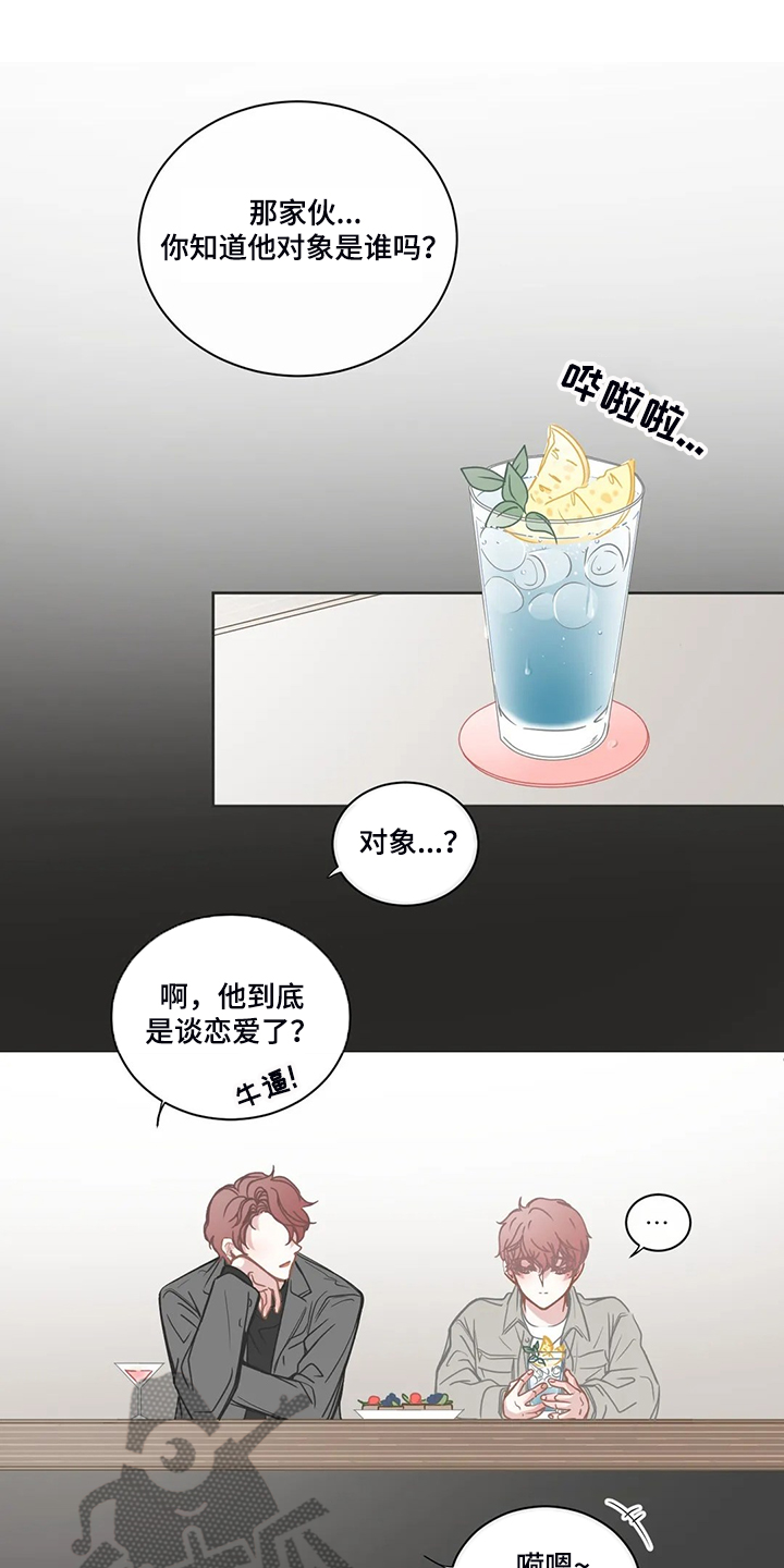 星和东家漫画,第203章：证明猜想1图