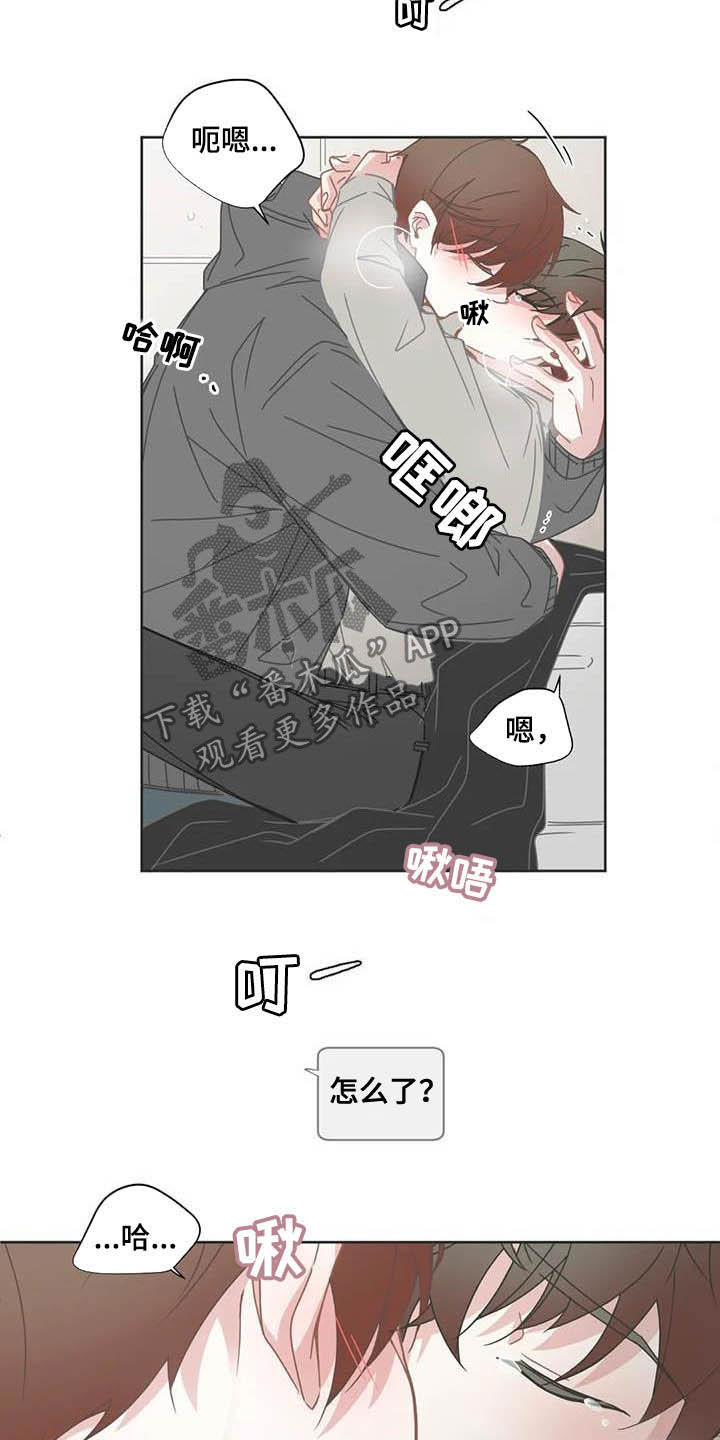 星和东家漫画,第181章：复学5图