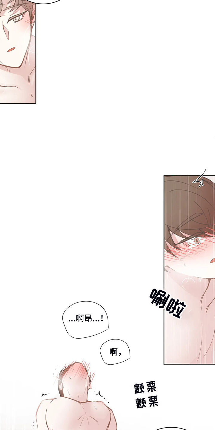 星河东悦湾楼盘优缺点漫画,第197章：这次你来3图