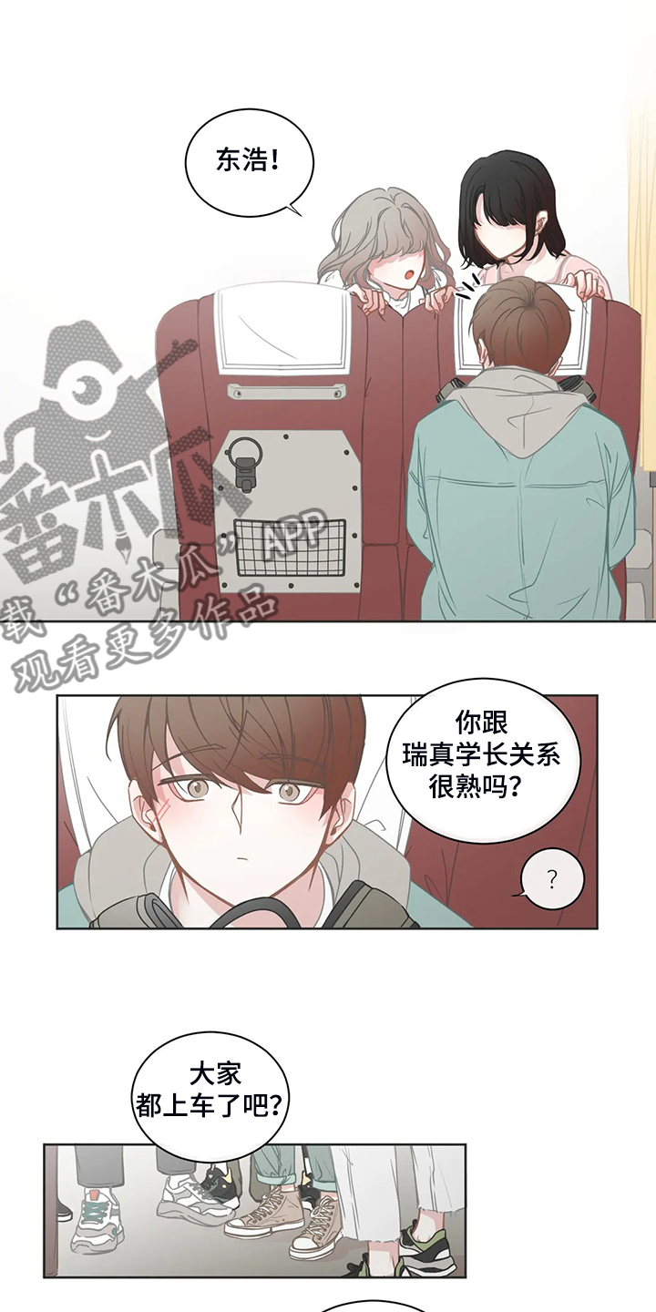 星和东家漫画,第190章：同辆车5图