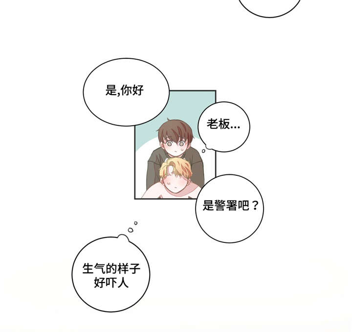 星和东家漫画,第16章：会对男人3图