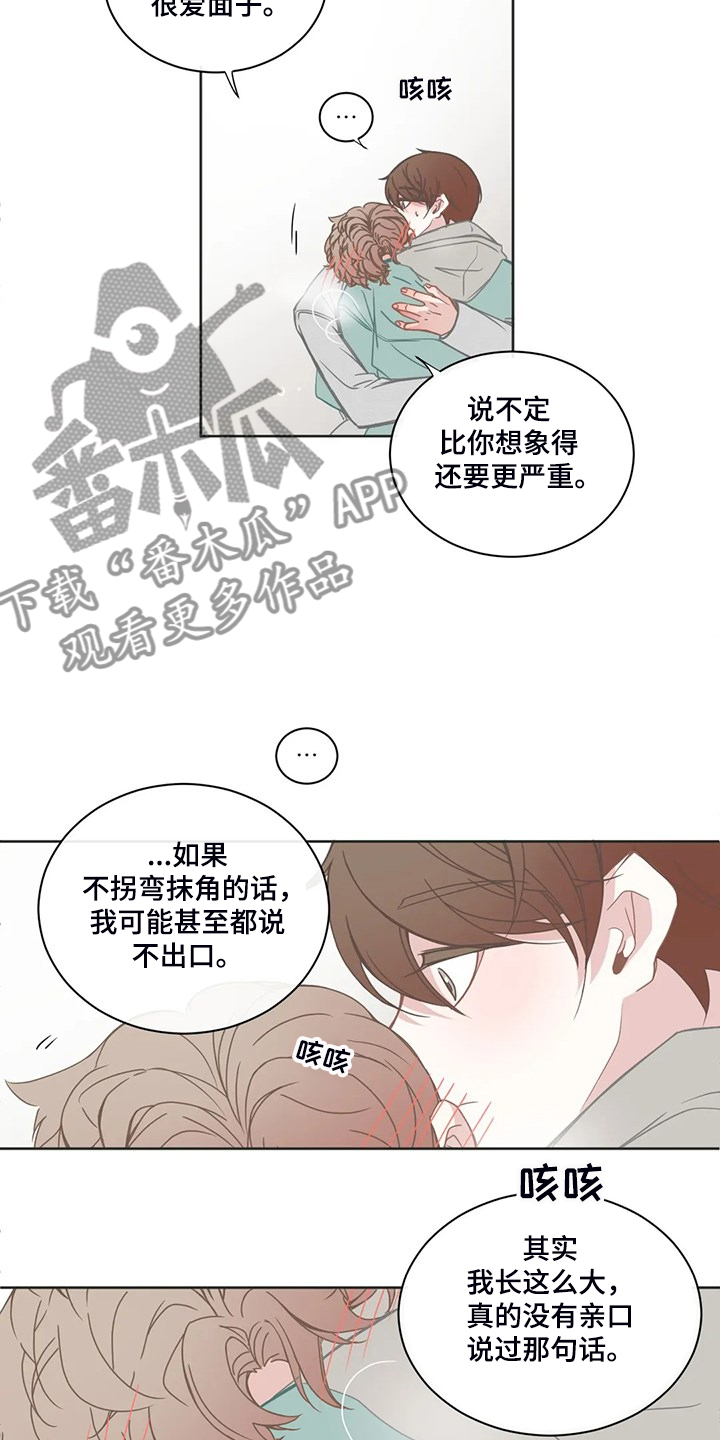 星河动力参股概念股一览表漫画,第196章：小的遵命2图