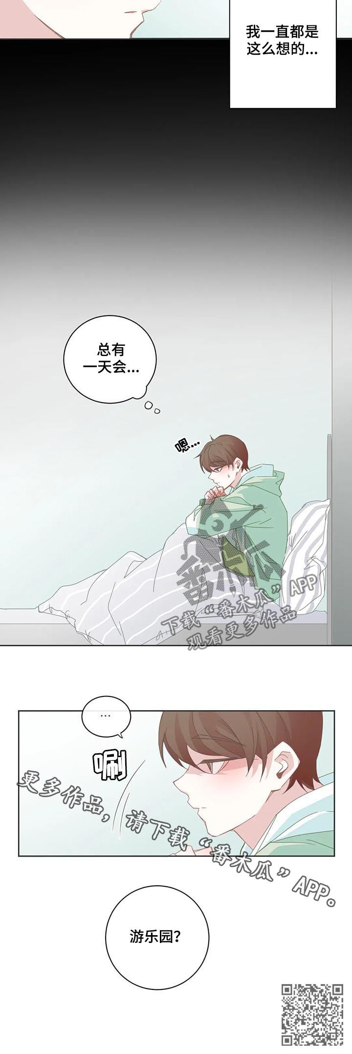 星和东家漫画,第59章：只是家人4图