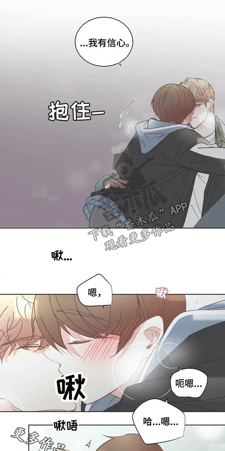 星和东家漫画,第159章：交往4图