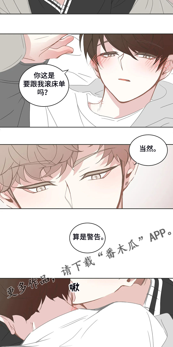 星和东家漫画,第239章：为什么我不知道2图