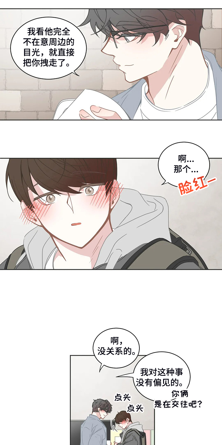 星和东家漫画,第229章：是你的恋人2图