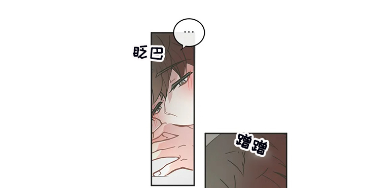 星和东家漫画,第215章：忘掉我了吗2图