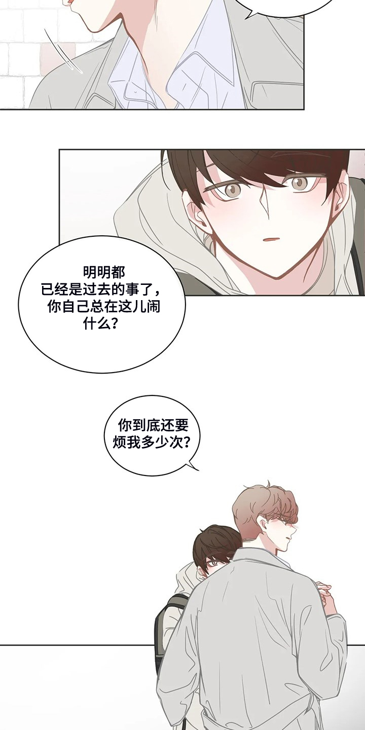 星和东家漫画,第222章：最糟糕的回忆2图