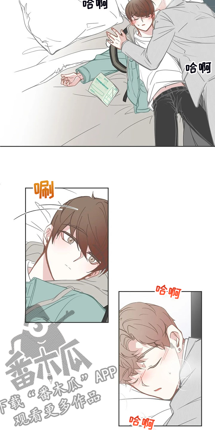 星和东家漫画,第194章：你是要分手吗？1图