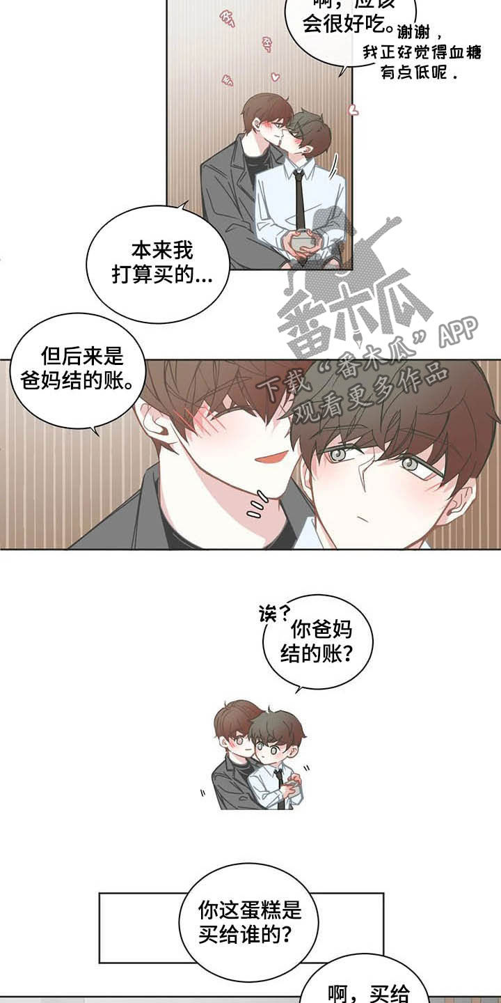 星和东家漫画,第168章：见面礼1图