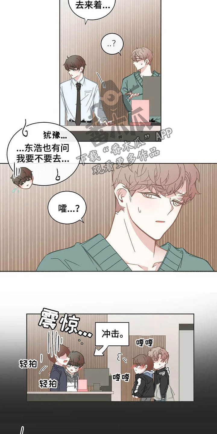 星和东家漫画,第161章：毕业典礼4图