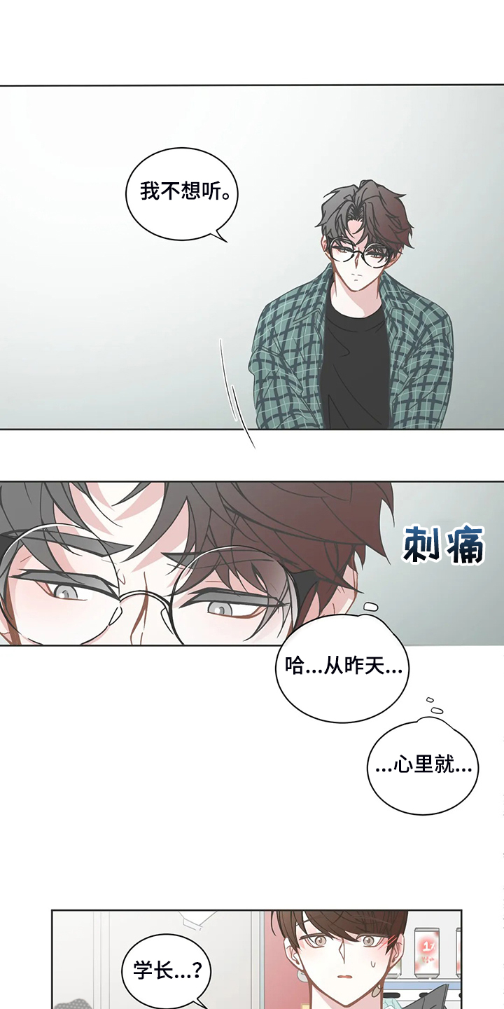 星和东家漫画,第243章：那么爱你男朋友吗？5图
