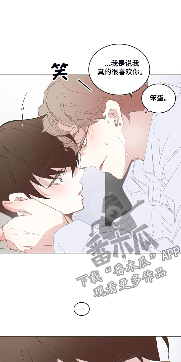 星和东家漫画,第227章：不能失去你1图