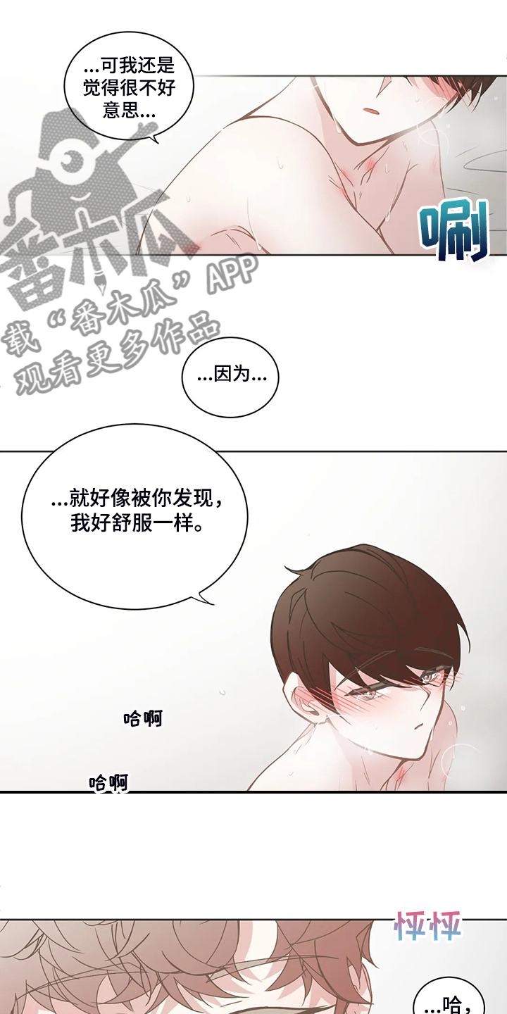 星河动力航天科技有限公司官网漫画,第241章：只是因为开心4图
