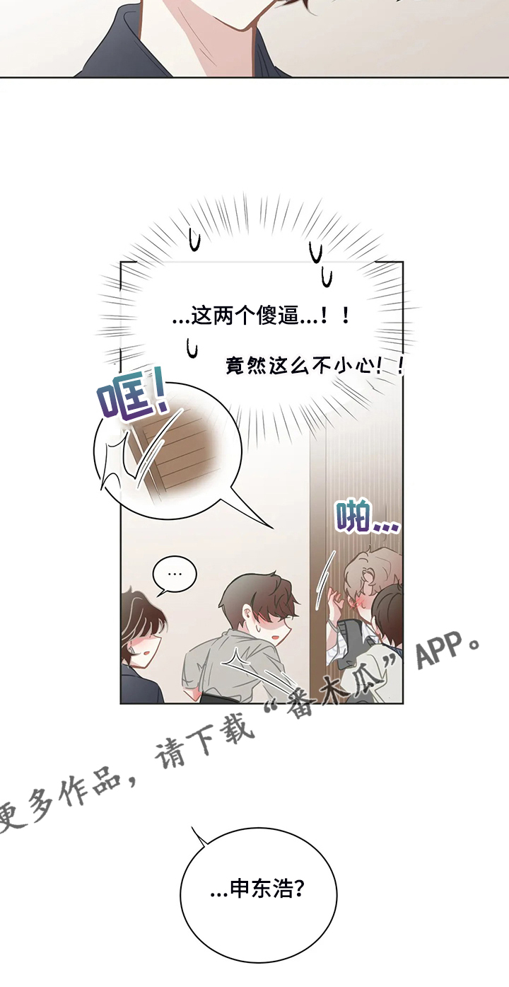 星和东家漫画,第260章：母亲通关5图