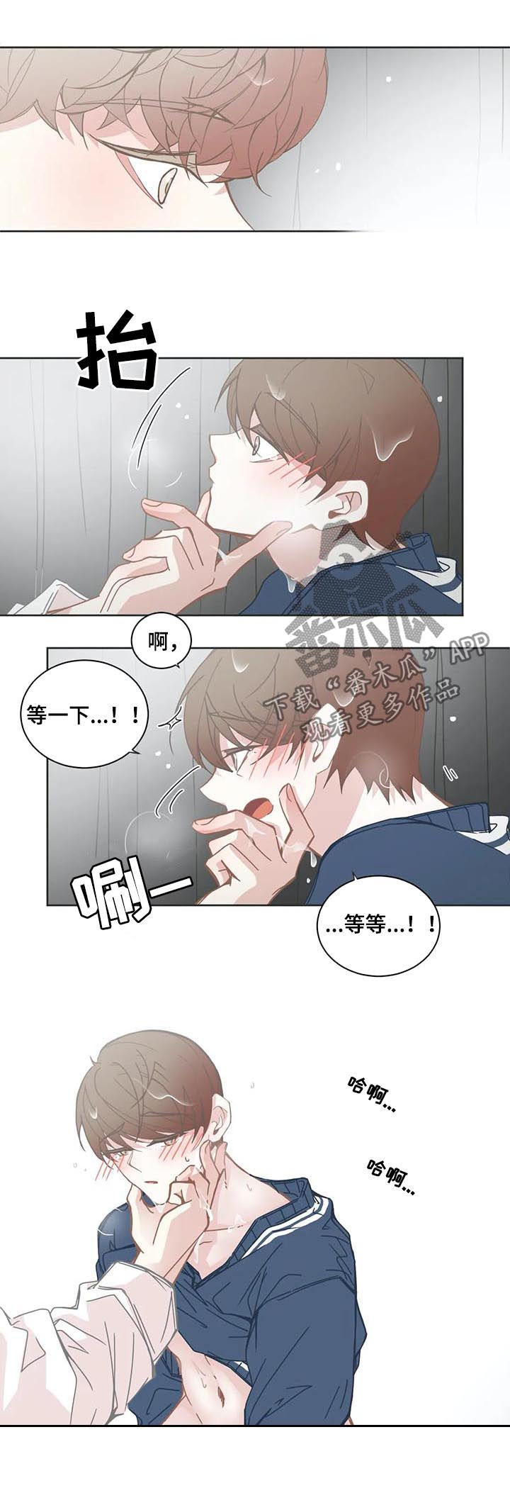 星和东家漫画,第116章：未成年2图
