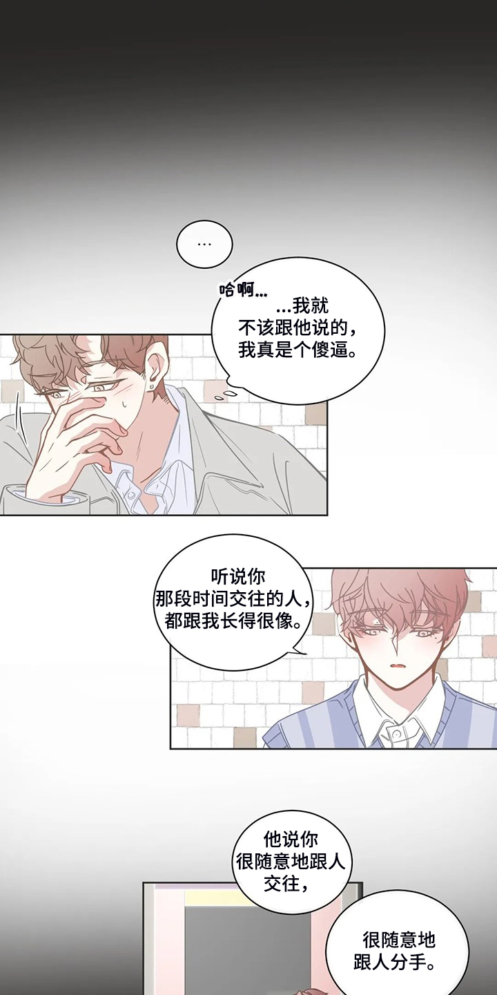 星和东家漫画,第218章：能不能叫我哥4图