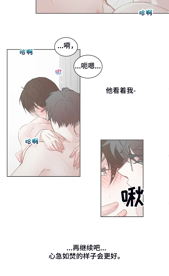 星和东家漫画,第248章：你来了1图