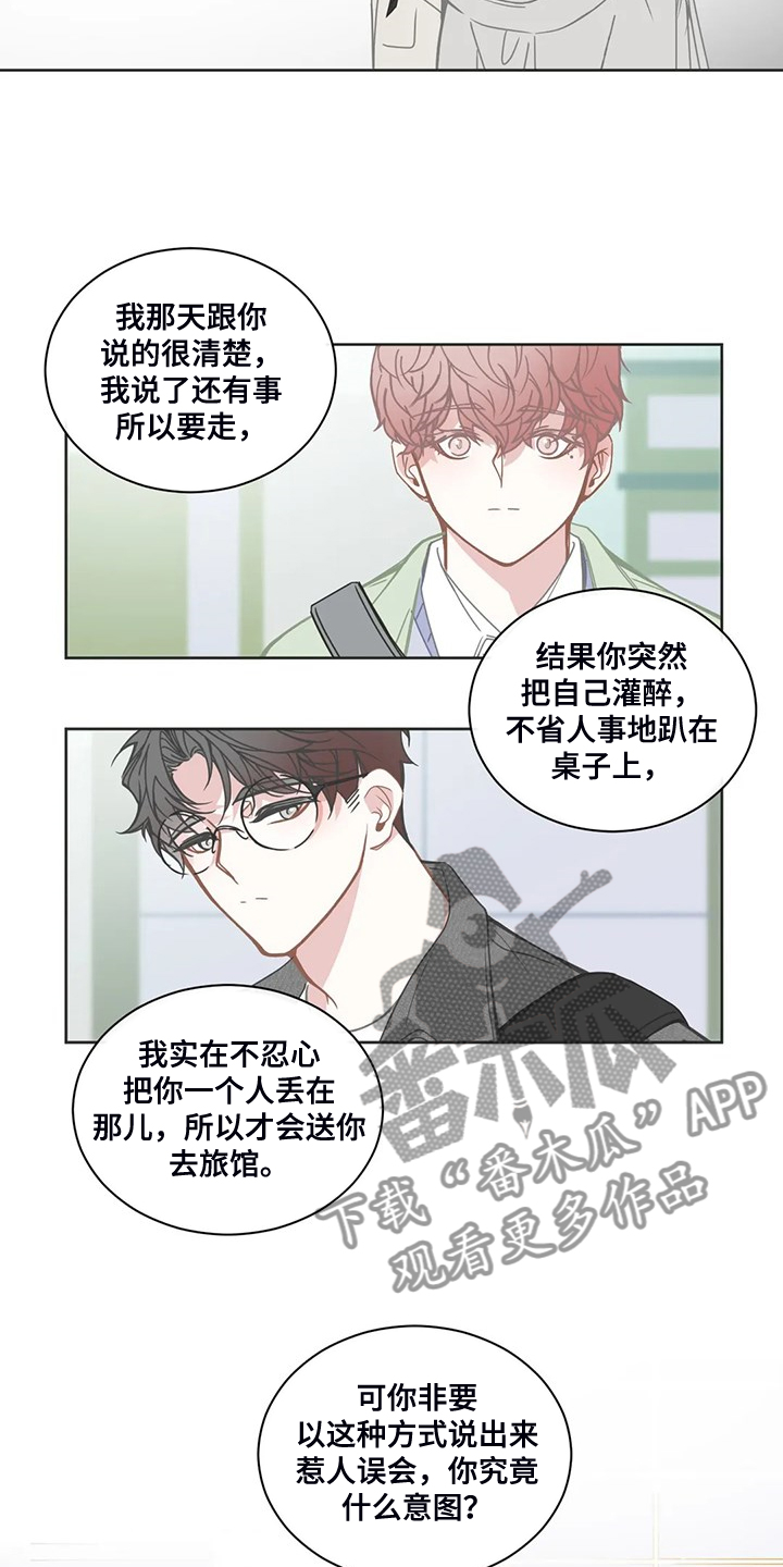 星和东家漫画,第222章：最糟糕的回忆3图