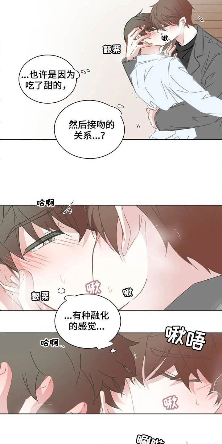 星和东家漫画,第169章：改主意4图