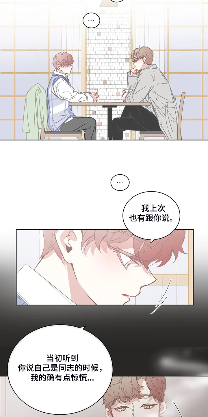 星和东家漫画,第217章：见面完就走5图