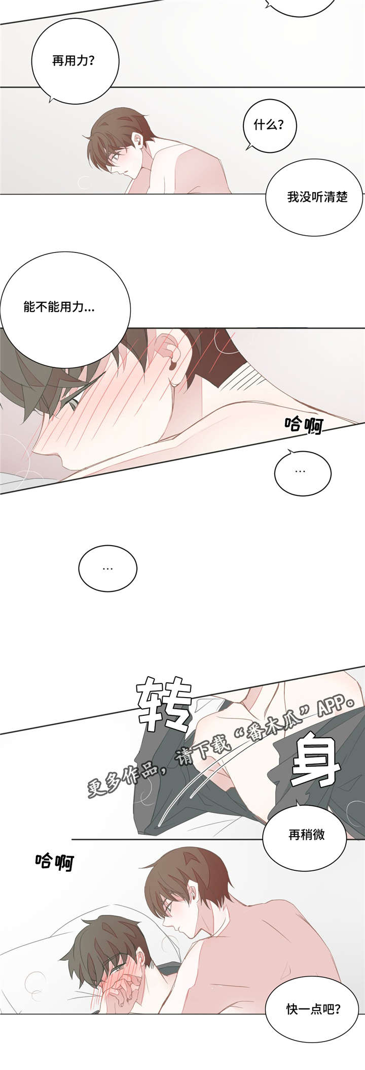 星和东家漫画,第33章：这么晚了4图
