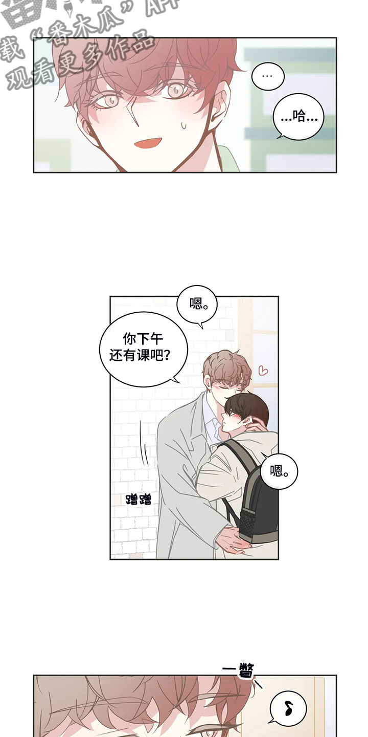 星和东家漫画,第221章：挑事3图