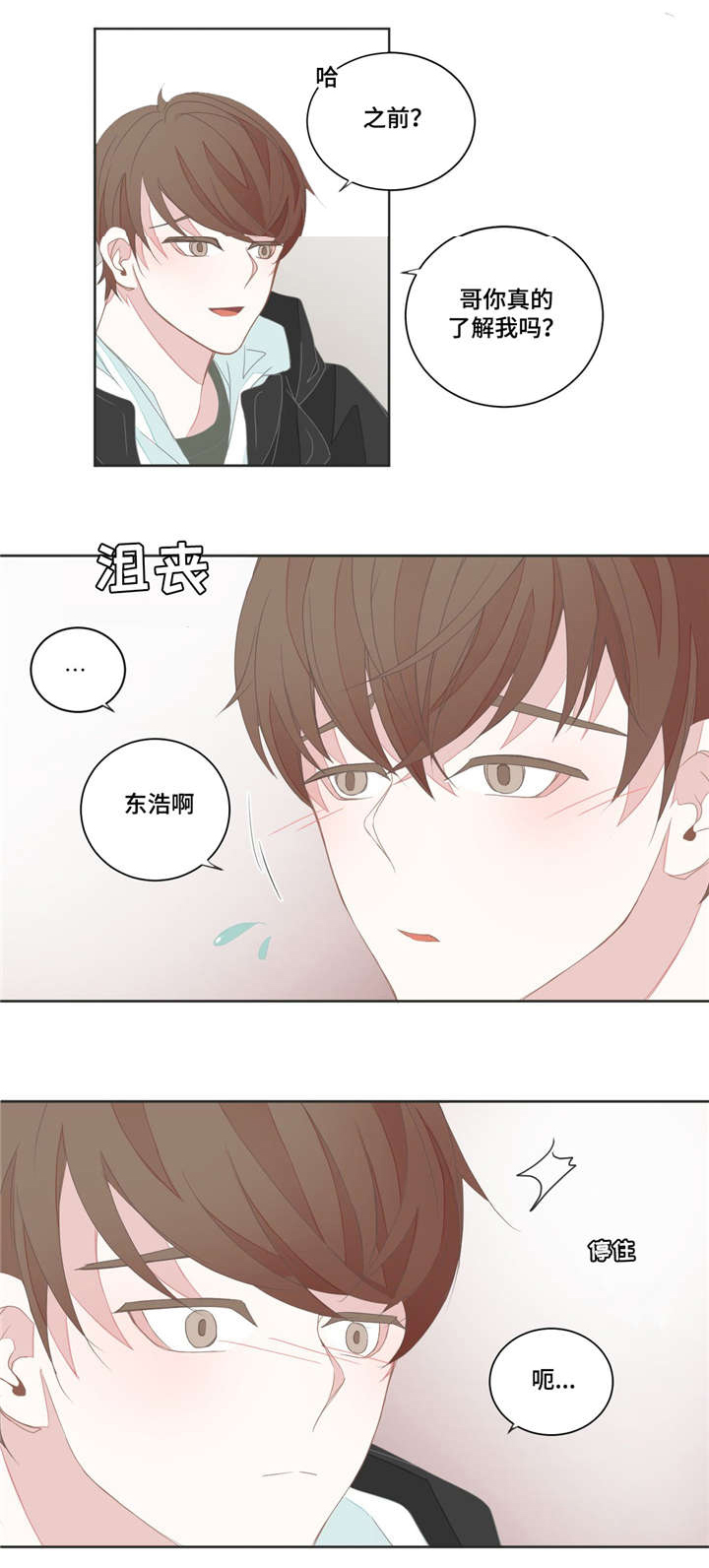 星和东家漫画,第35章：这么爽快4图